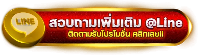 เว็บหวย สุขใจ